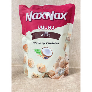 NaxNax ขนมผิง ขนมผิงงาดำ ตราแน็คซ์แน็คซ์ น้ำหนัก 100 กรัม (L…