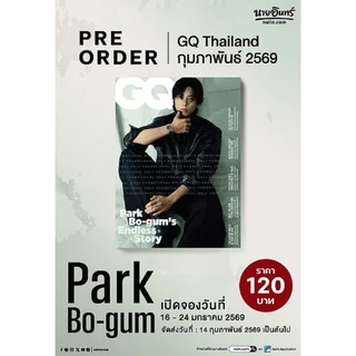 GQ Thailand ก.พ.69 ปก Park Bo-gum (Ecom) Pre-Order
