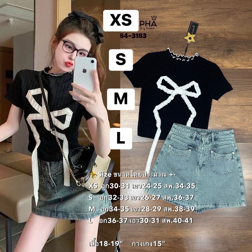 พร้อมส่ง XS-L ⚡️RM 8084 ชุดเซต เสื้อสีดำแต่งโบว์+กระโปรงกางกงยีนส์ฟอก