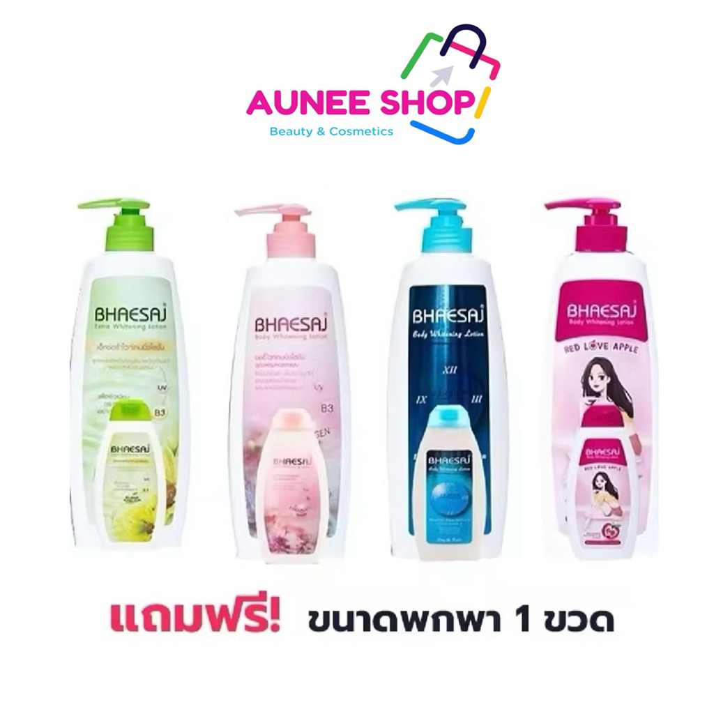 Bhaesaj Lotion เภสัช เภสัชโลชั่น โลชั่นเภสัช โลชั่นทาผิวเภสัช 400 มล.