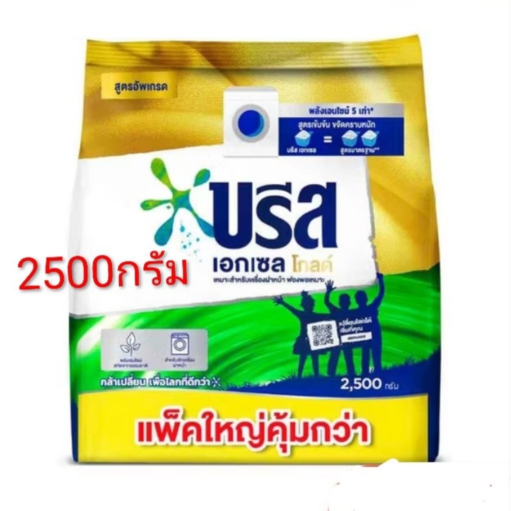 ผงซักฟอก Breeze Excel Gold สูตรเข้มข้น 2500 กรัม ขจัดคราบหนักทันที