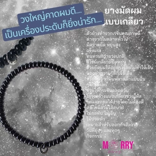 ยางคาดผม Merry merry รุ่น Midnight Luxe :Spiral Headband 11
