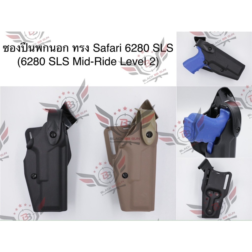 ซองปลดนิ้วโป้ง ทรง Safari 6280 SLS (ซอง+เพลทลดต่ำ) (6280 SLS Mid-Ride Level 2)