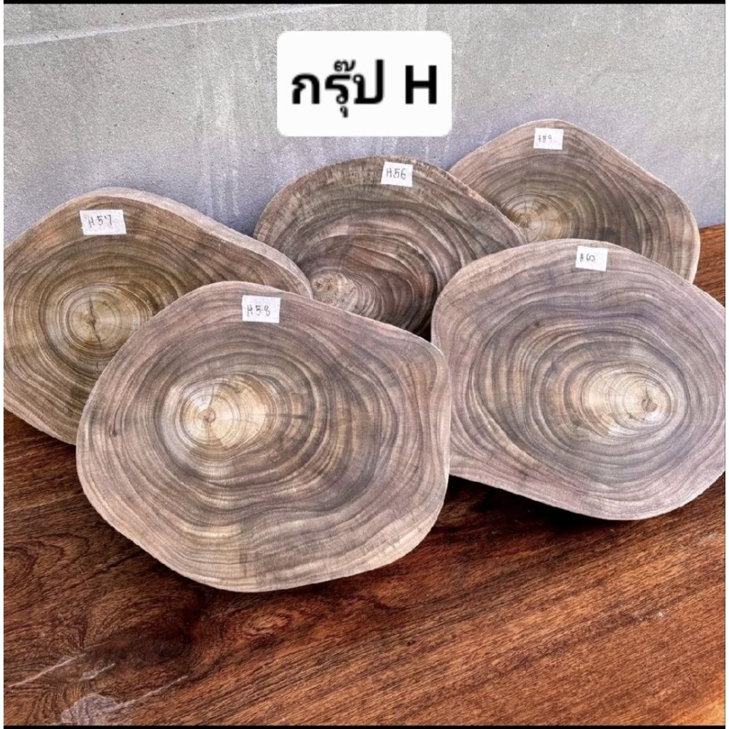 เขียงไม้ตะพรุนหินพร้อมใช้งาน