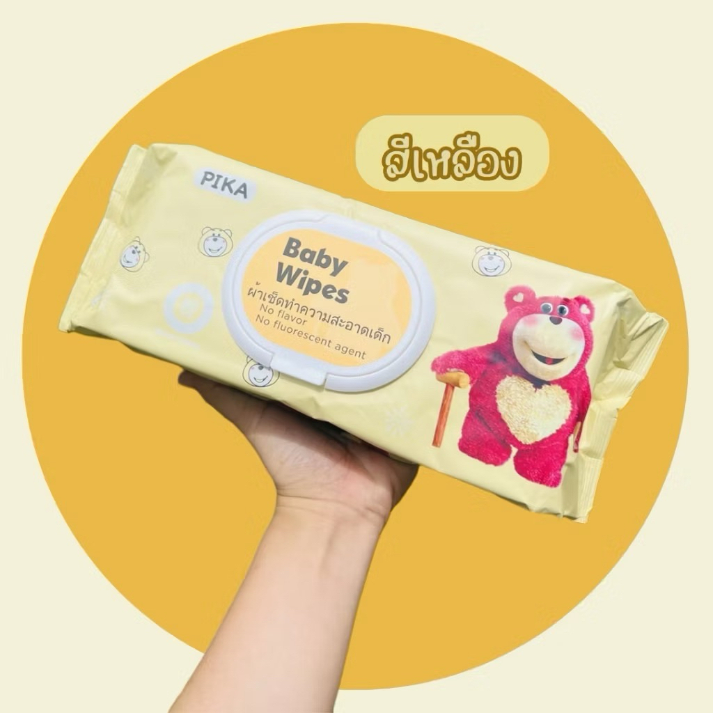 PIKA ผ้าเช็ดทำความสะอาดเด็กลายหมี ขนาด 200มม. x 250มม. ขนาดใหญ่พิเศษ ผลิตจากผ้าเนื้อนุ่มเกรด ราคา ถูกที่สุด ดีลบีเคเค แกลเลอรีภาพที่ 6