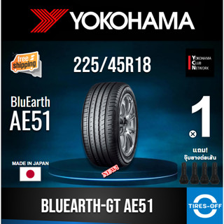 (ส่งฟรี) YOKOHAMA 225/45R18 รุ่น BluEarth-GT AE51 ยางใหม่ ปี…