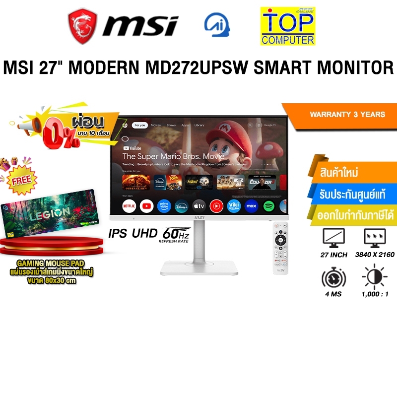 [ผ่อน 0% 10 ด.]MSI 27" MODERN MD272UPSW SMART MONITOR (IPS UHD 60Hz)/ประกัน 3 Years