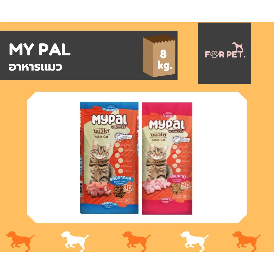 อาหารแมว Mypal มายพาวว์ 8Kg. [ยกกระสอบ] โปรสุดคุ้ม!! โปรตีนสูง30% ลดความเค็ม ขนสวยนุ่มเงางาม เกรดพรีเมียม