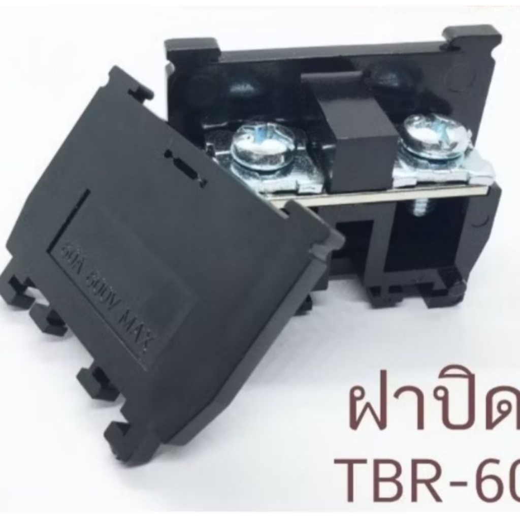 พร้อมส่ง เทอร์มินอล TBR -60 600V 60A ส่งทุกวัน