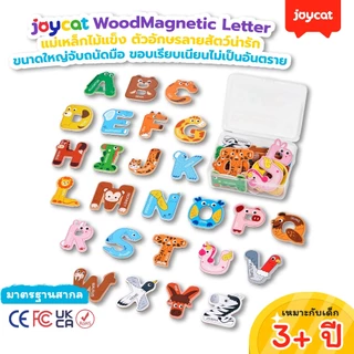 [เรียนรู้ตัวอักษรผ่านรูปสัตว์] JoyCat ชุดตัวอักษรแม่เหล็กแบบไม้ ของเล่นเสริมทักษะอังกฤษ สื่อการเรียนรู้อนุบาล