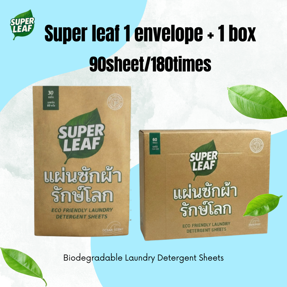 SUPER LEAF – แผ่นซักผ้า 1 ซอง + 1 กล่อง 90 แผ่น (ซักได้สูงสุด 180 ครั้ง) – สูตรย่อยสลายได้ เหมาะสำหรับคนผิวแพ้ง่าย