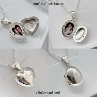 winterwinter silver925 : ( 🎁 ผลิต 1-3 วัน มีบริการห่อของขวัญฟรี ) สร้อยเงินแท้925 Locket สลักรูปได้ ใส่รูปทั้ง2ด้าน