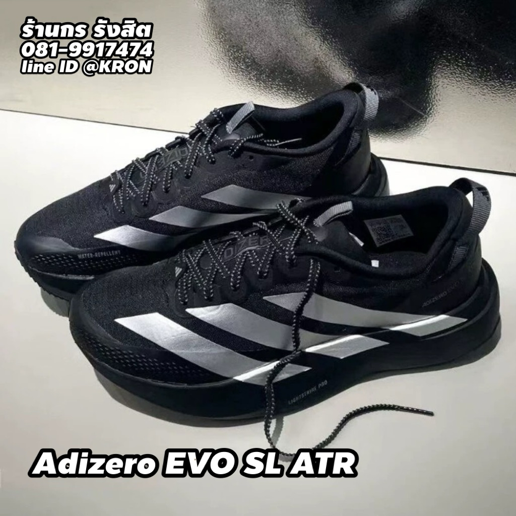 ลิขสิทธิ์แท้ 100% ( พร้อมส่ง 1-2วัน) adidas Adizero EVO SL ATR รองเท้าวิ่ง