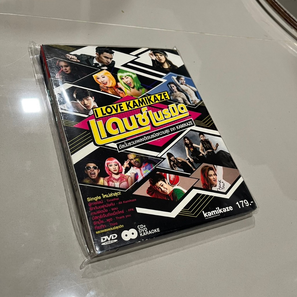 CD+DVD คาราโอเกะ "I Love Kamikaze Dance Neramitr"
