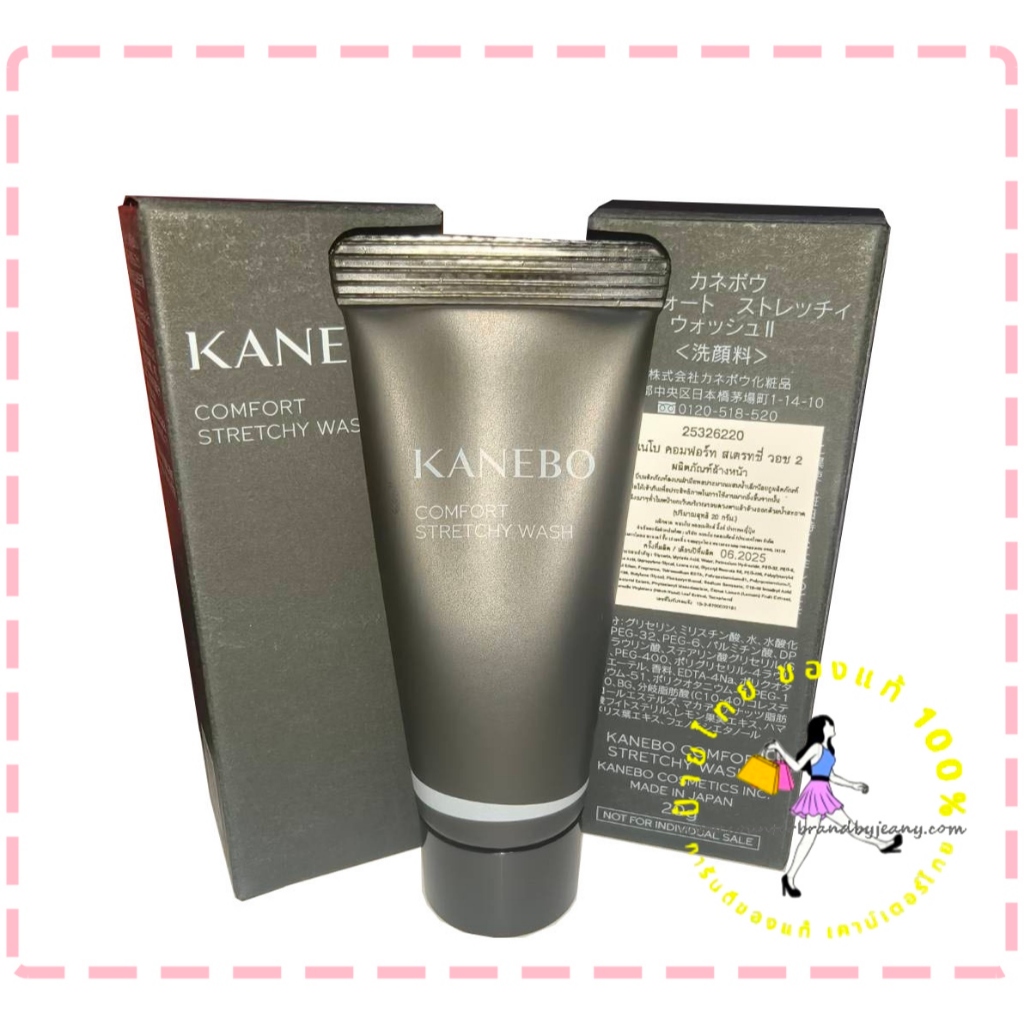 แท้ป้ายไทย KANEBO Comfort Stretchy Wash II 20g โฟมล้างหน้า คาเนโบ
