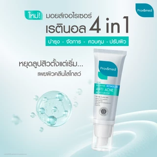 [NEW] PROVAMED BIO-PEPTIDE RETINOL B3 ANTI ACNE MOISTURIZER 40 ML