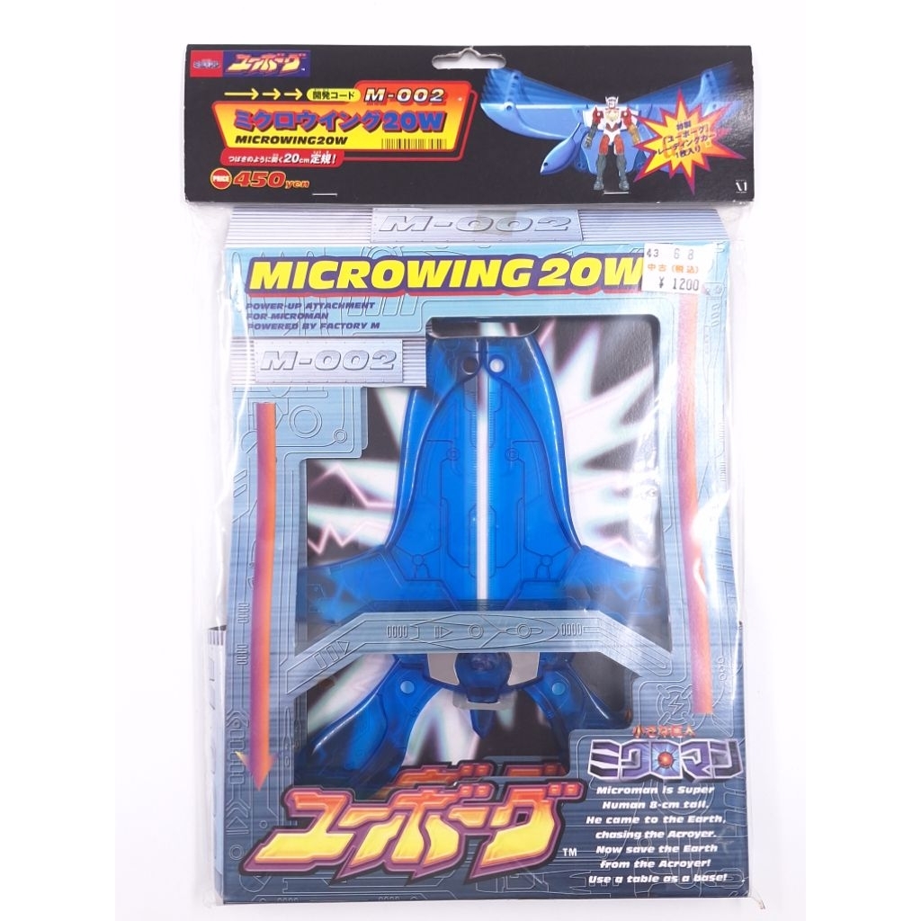 Media Factory Microman M-002 Microwing 20W ไมโครแมน [B188]