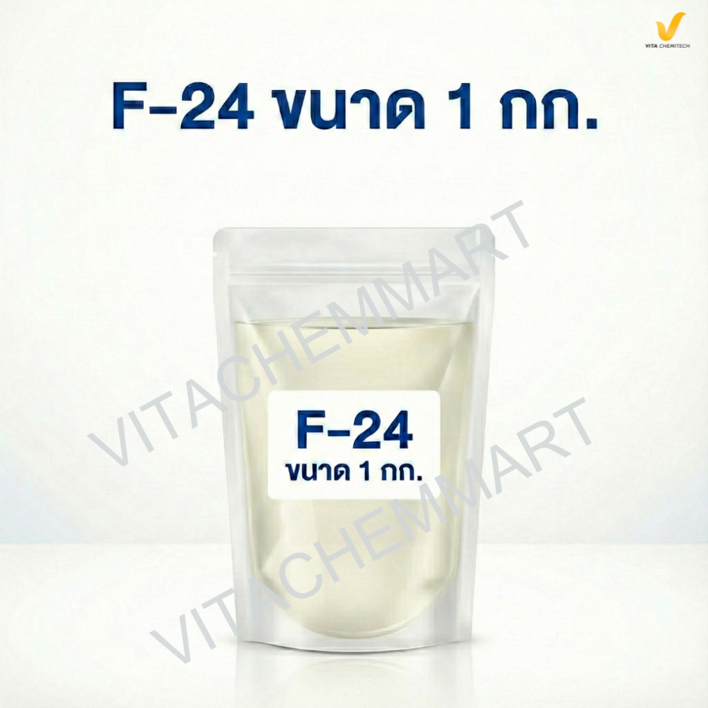 F-24 สารล้างคราบมัน ฟองไม่ล้น | Alcohol Ethoxylate | วัตถุดิบน้ำยาล้างจาน-ล้างครัว