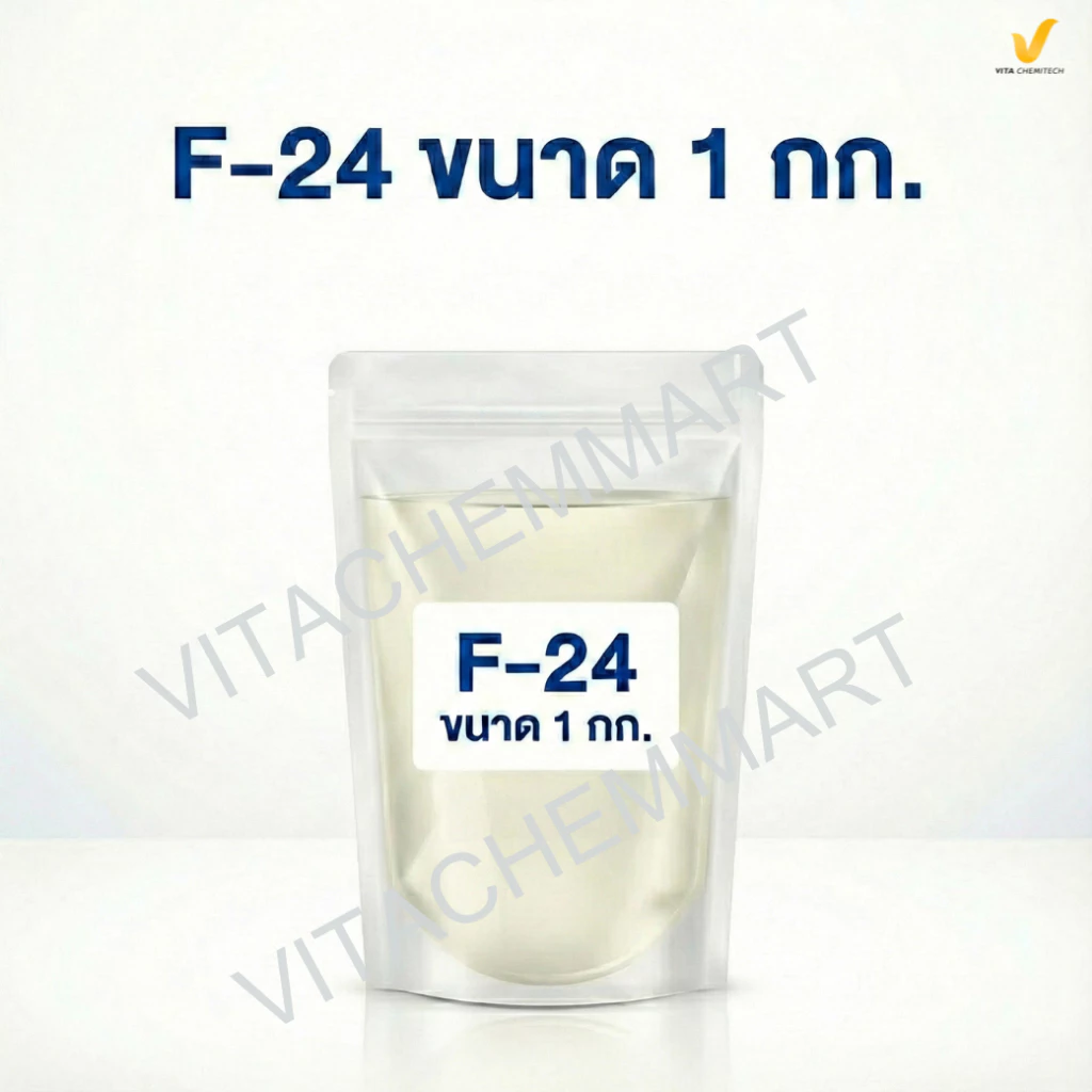 F-24 สารล้างคราบมัน ฟองไม่ล้น | Alcohol Ethoxylate | วัตถุดิบน้ำยาล้างจาน-ล้างครัว