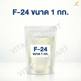 F-24 สารล้างคราบมัน ฟองไม่ล้น | Alcohol Ethoxylate | วัตถุดิบน้ำยาล้างจาน-ล้างครัว