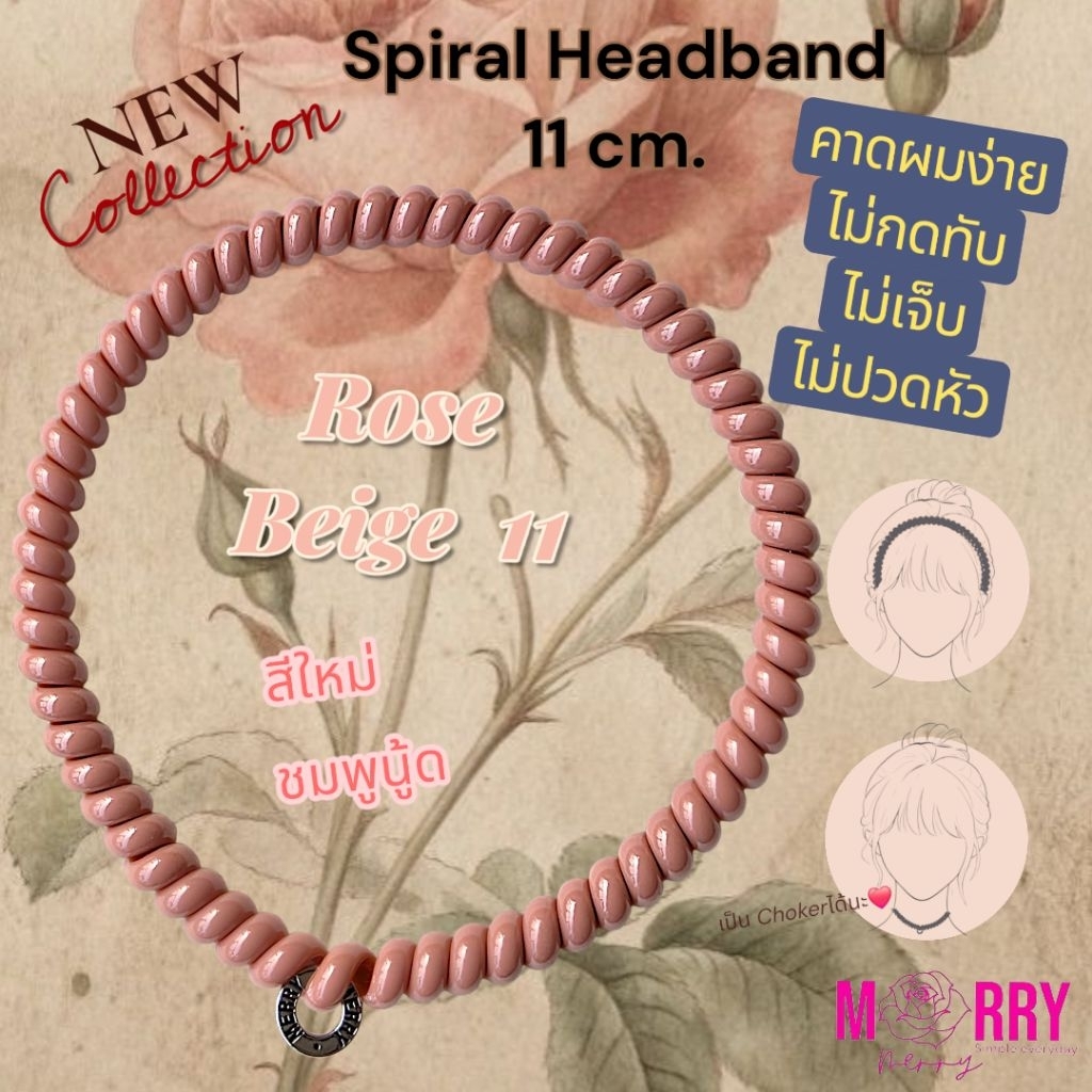 ยางรัดผม Merry merry รุ่น Rose Beige  :Spiral Headband 11