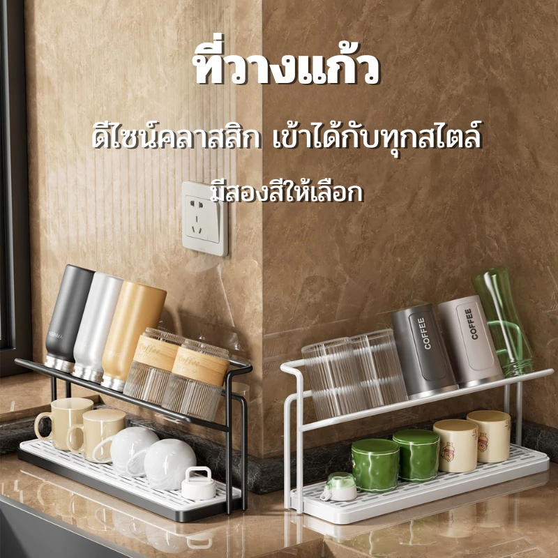 ชั้นวางแก้ว แบบ2ชั้น ที่วางแก้วมีช่องระบายน้ำ ที่เก็บแก้วอเนกประสงค์HM