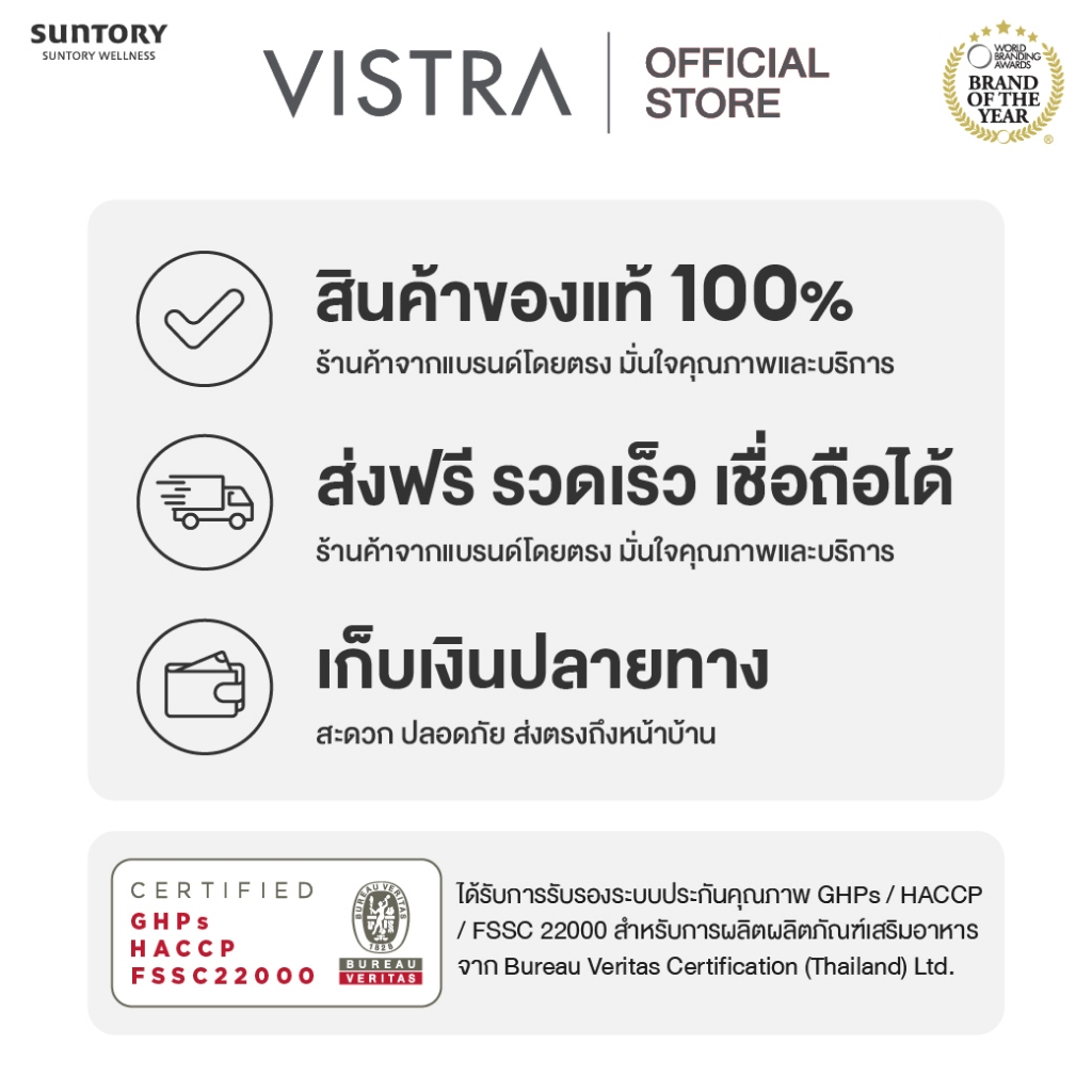 VISTRA PURE COLLAGEN DIPEPTIDE - วิสทร้า เพียว คอลลาเจน ไดเปปไทด์ (5G 30PC)150กรัม - รูปที่ 6