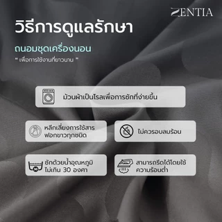 ZENTIA New Collection ชุดเซตผ้าปู + ผ้านวม รุ่น Wavy ชุดเครื่องนอนนวัตกรรมใหม่ที่รวมความนุ่มลื่น ไม่ร้อน ไม่อับ [NL.]