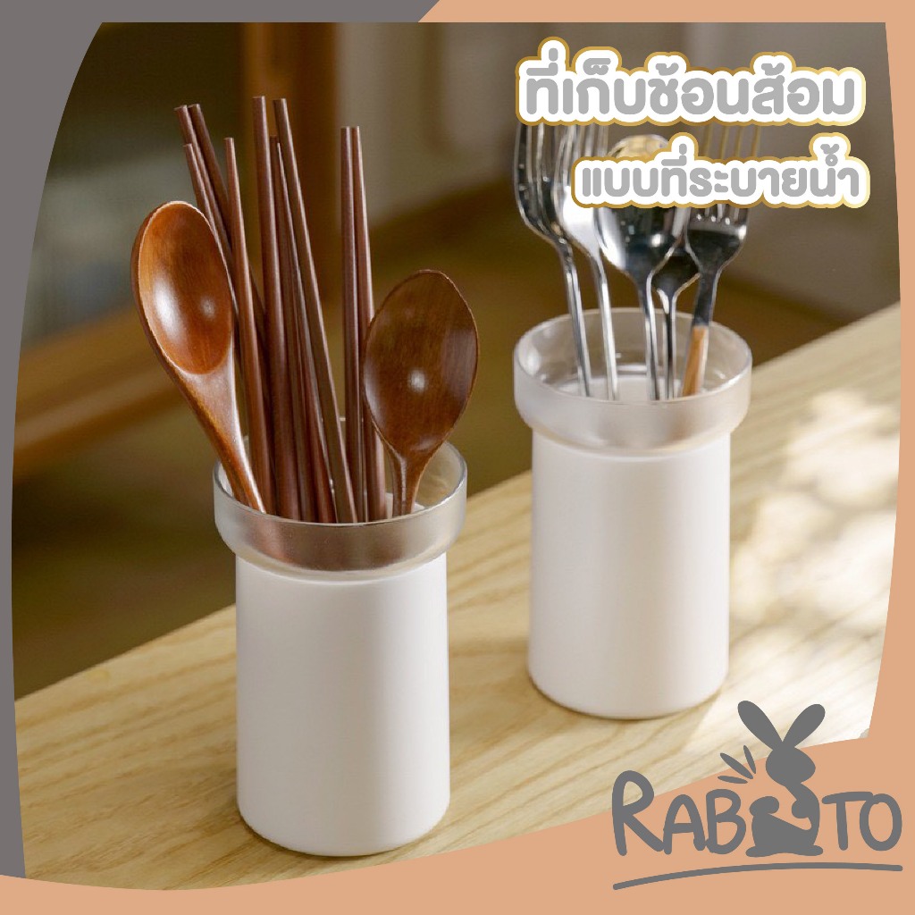 【RABITO สินค้าดี】กระบอกเก็บอุปกรณ์ครัว แบบแบ่งช่อง จัดระเบียบโต๊ะอาหาร สไตลล์มินิมอล