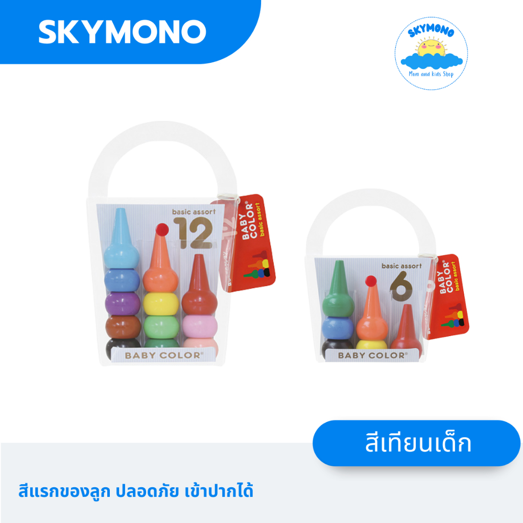 AOZORA สีเทียน สำหรับเด็ก ปลอดภัย ได้มาตราฐาน