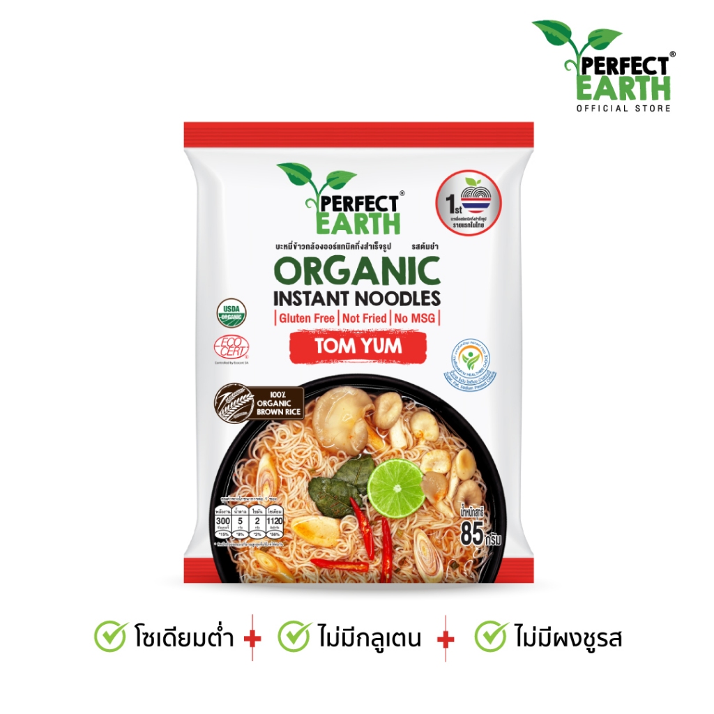 Perfect Earth บะหมี่ข้าวกล้องออร์แกนิคกึ่งสำเร็จรูป รสต้มยำ 85 กรัม