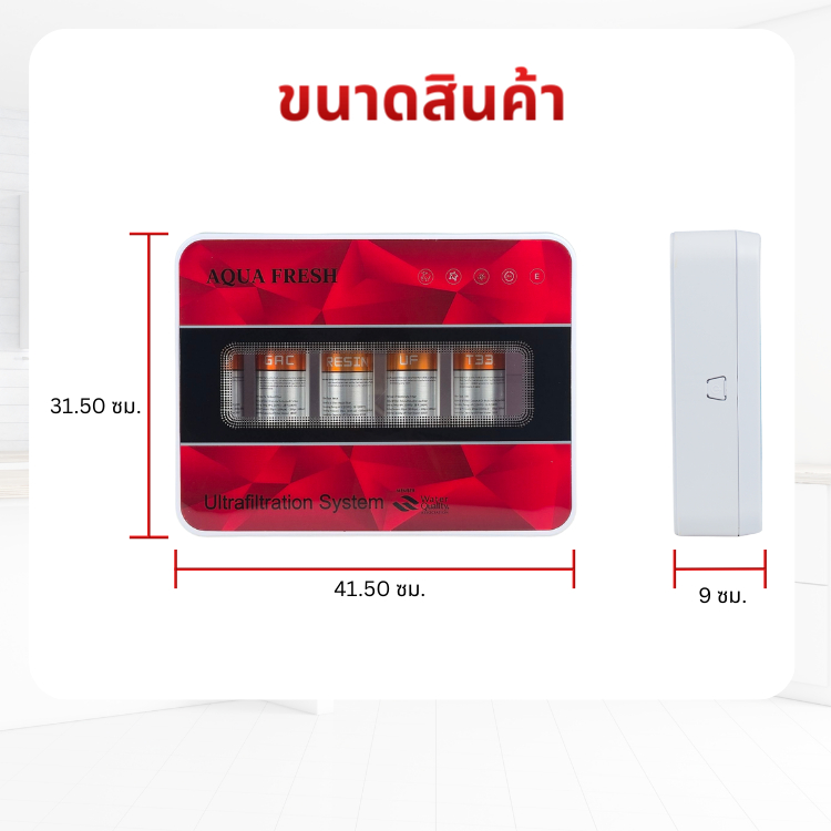 เครื่องกรองน้ำ 5 ขั้นตอน AQUA FRESH UF INLINE สีแดง - รูปที่ 7