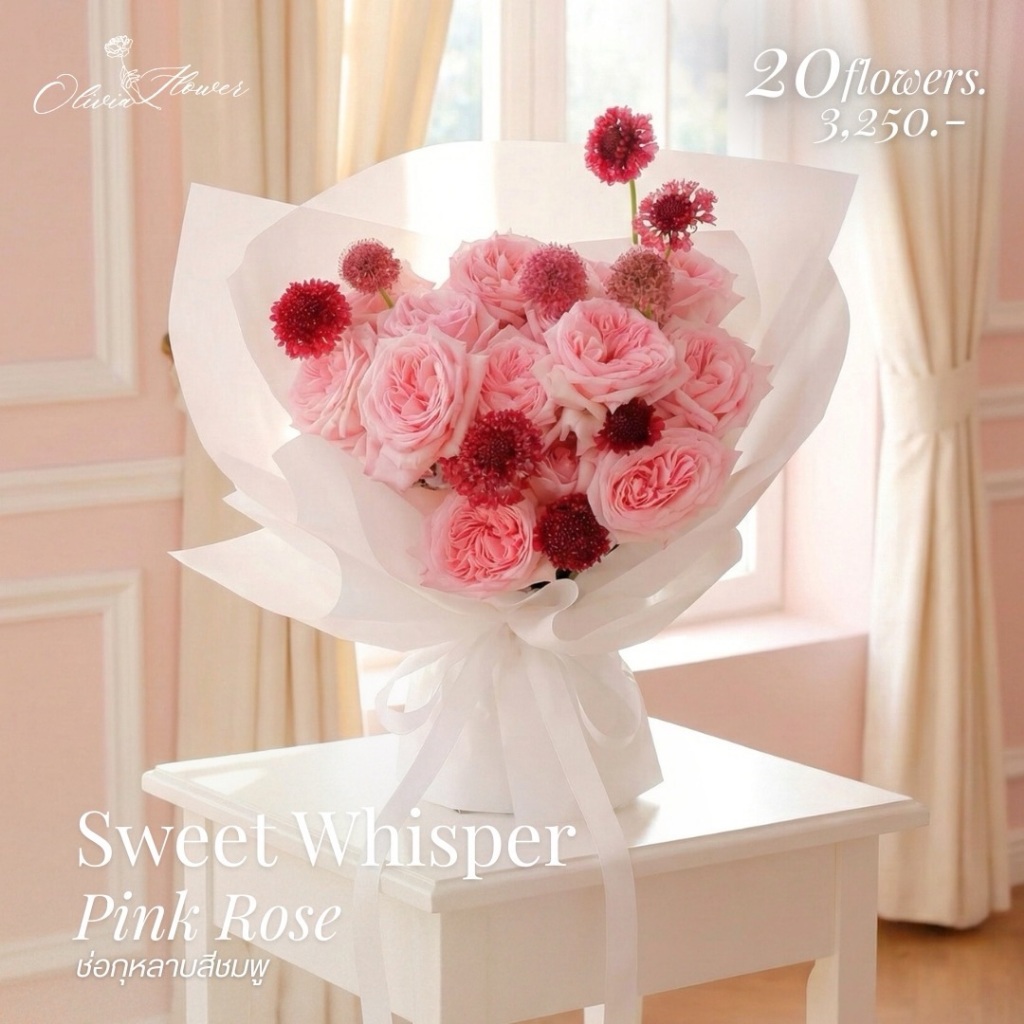Sweet Whisper ช่อดอกไม้สีชมพูแห่งความนัยที่แสนหวาน 20ดอก