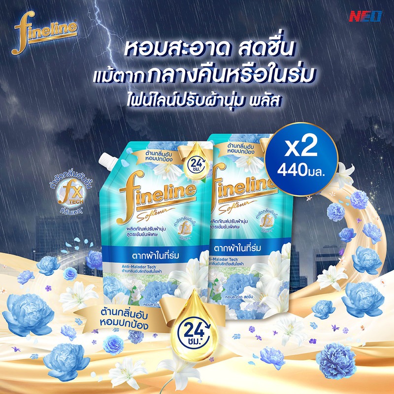 [แพ็ค2] Fineline ไฟน์ไลน์ ปรับผ้านุ่มเข้มข้นพิเศษ พลัส สูตรตากในร่ม 440 มล. x2, สีเขียว