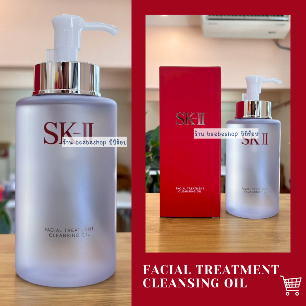 SK-II Facial Treatment Cleansing Oil 250ml | เคลนซิ่งออยล์ล้างเครื่องสำอาง พร้อมบำรุงผิวในขั้นตอนเดียว