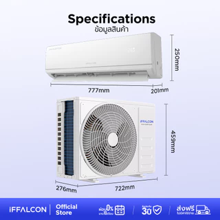 [NEW 2026] iFFALCON iECO แอร์ Elite Cool Inverter 12,300 BTU | เย็นเร็ว ประหยัดไฟ รุ่น IFAC-EL12CSV/EB