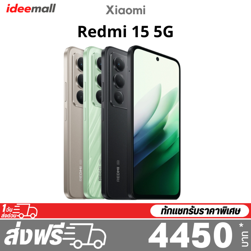 Xiaomi Redmi 15 8+256GB เครื่องศูนย์ไทย รับประกัน 15 เดือน