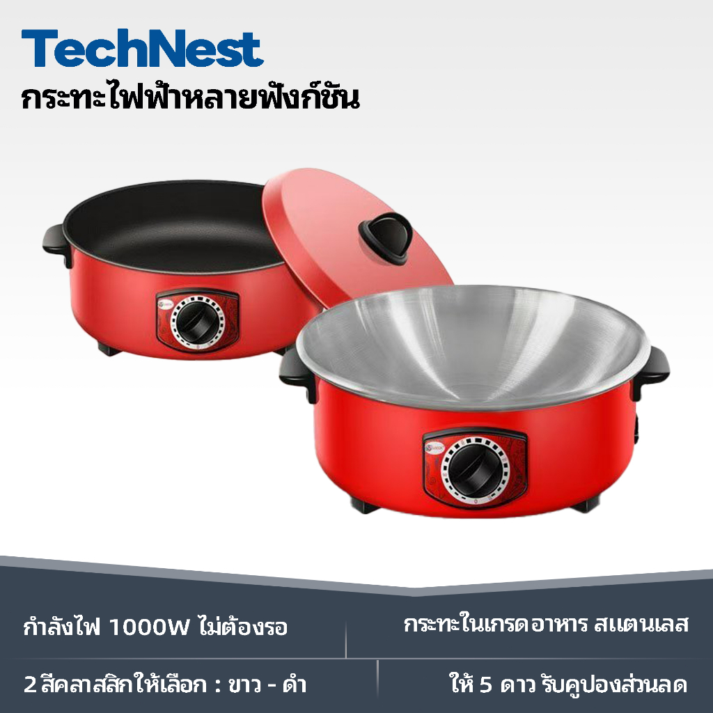 READY STOCK กระทะไฟฟ้ากระทะไฟฟ้ามัลติฟังก์ชั่ป้องกันการกัดกร่อนเคลือบกระทะไฟฟ้า 32 ชั่วโมงกระทะไฟฟ้าและกระทะทําอาหารส