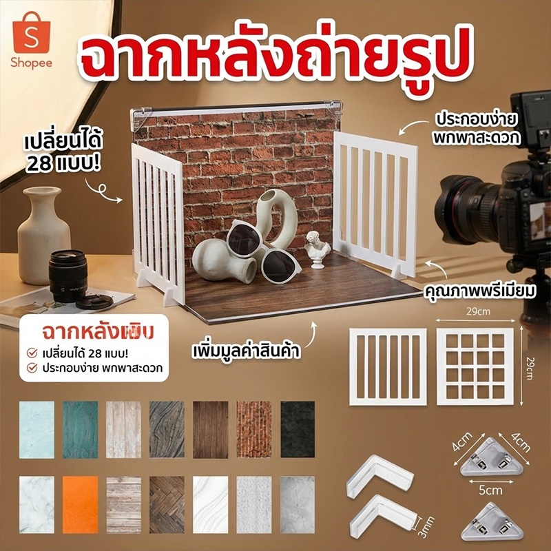 ✨ฉากหลังถ่ายรูปมืออาชีพ! พื้นหลังกระดาษเพิ่มมูลค่าให้สินค้าเล็กๆ เช่น ของเล่น อาหาร เครื่องประดับ ถ่ายง่ายได้รูปสวย