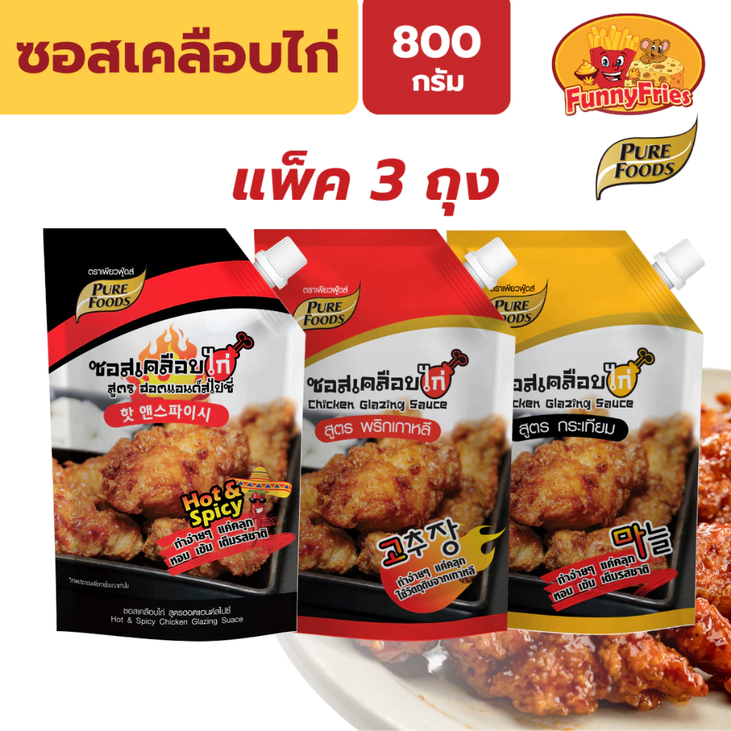 [แพ็ค3ถุง] เพียวฟู้ดส์ ซอสเคลือบไก่ ซอสไก่ 1000กรัม ซอสทาไก่ ไก่เกาหลี ซอสเผ็ดเกาหลี ซอสไก่เกาหลี