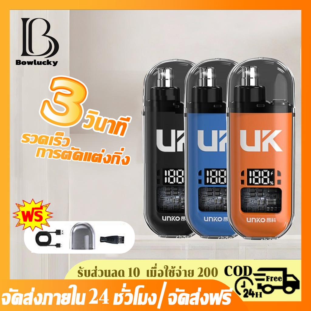 👃เครื่องตัดขนจมูกไฟฟ้าแบบพกพาขนาดเล็กกระเป๋าจมูกหูผมคิ้วสําหรับผู้ชายชาร์จไม่เจ็บปวด ที่ตัดขนจมูกไฟฟ้า กันน้ํา Clipper