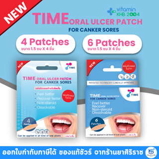 Time Oral Ulcer Patch แผ่นแปะแผลร้อนใน ขนาด 1.5 ซม. (4 ชิ้น)…