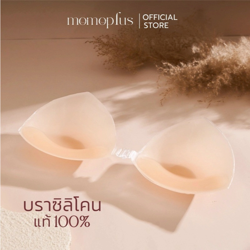 MOMOPLUS บรากาวซิลิโคนทรงสามเหลี่ยม บราบิกินี่  กาวเหนียวติดทน อัพไซส์ 1.5CM อกชิดแบบธรรมชาติ MP020
