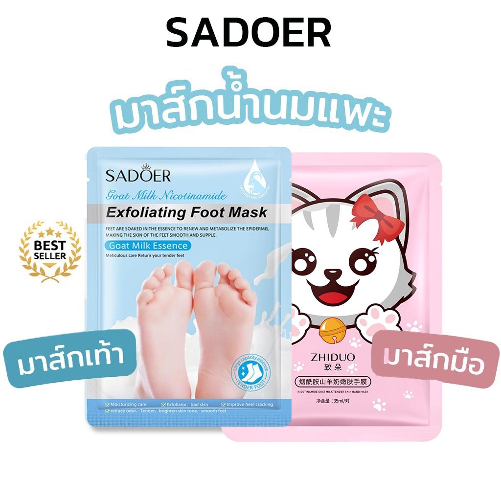 ถุงมือสปา ถุงมือซ่อมแซมมือ ส่วนผสมที่ให้ความชุ่มชื้น ถุงมือนอนที่มีสารสกัดจากพืชและส่วนผสมจากธรรมชาติ ถุงมือดูแลมือ
