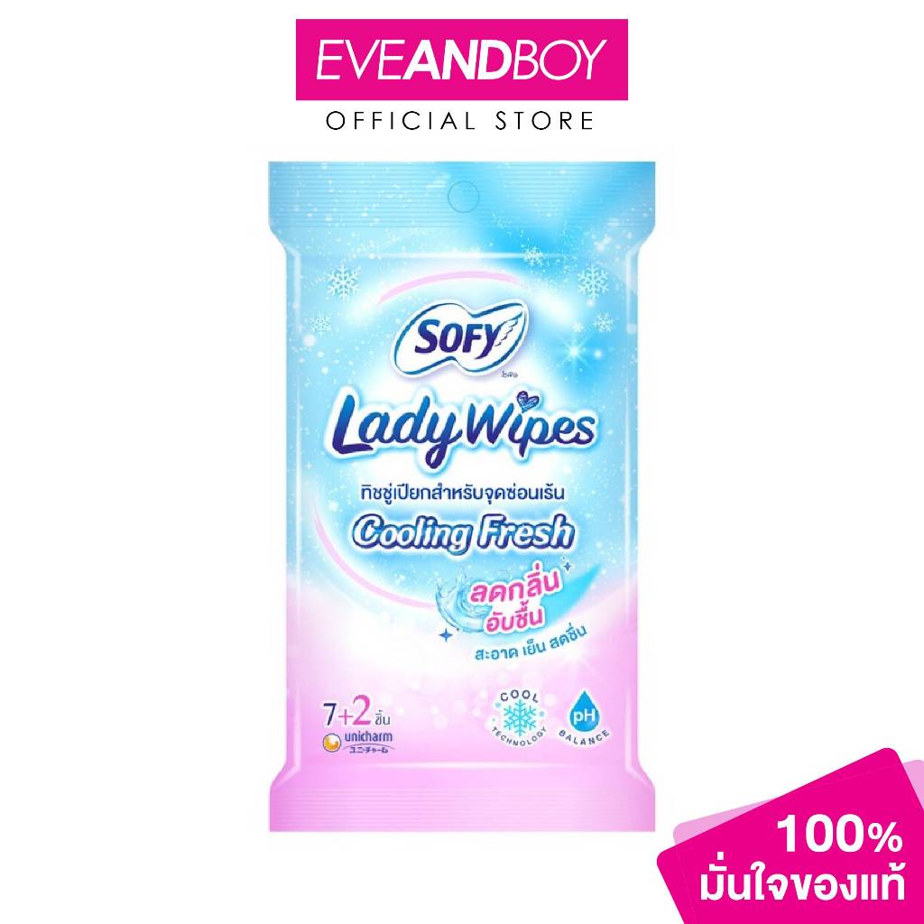 SOFY - Lady Wipes Cooling Fresh 7+2 (9 pcs.) ทิชชู่เปียกสำหรับจุดซ่อนเร้น