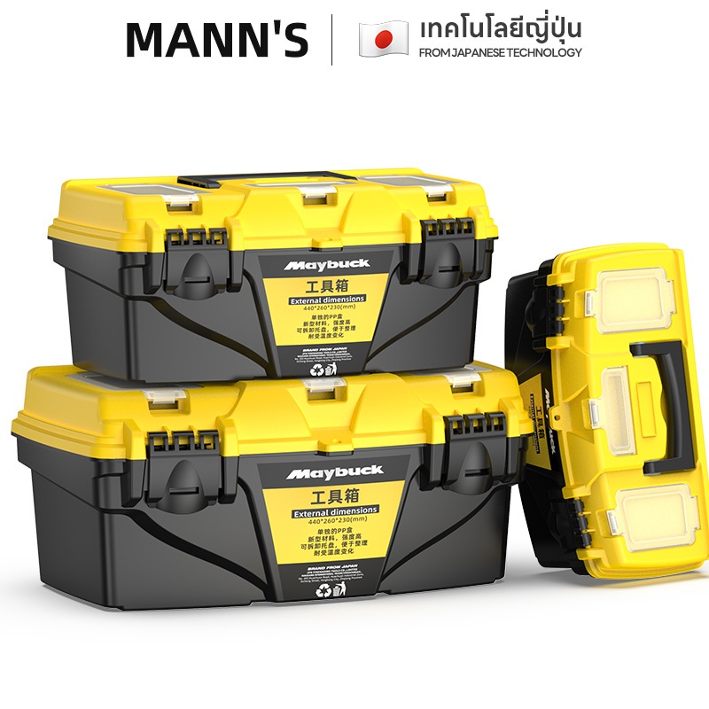 กล่องเครื่องมือช่าง กล่องเก็บเครื่องมือช่าง 10 13 15 18 นิ้ว วัสดุพลาสติก PP ทนทาน Tool Box