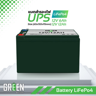เเบตเตอรี่UPS 12V 12Ah และ 6Ah LiFePo4 เครื่องสำรองไฟ แบตเคร…