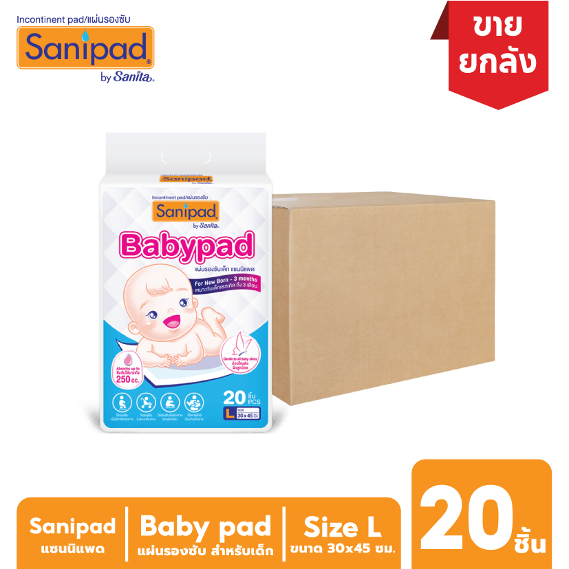 [ยกลัง12ห่อ] Sanipad Babypad (L) / แผ่นรองซับเด็ก (ไซส์ L : 30 x 45ซม.) 20แผ่น/ห่อ