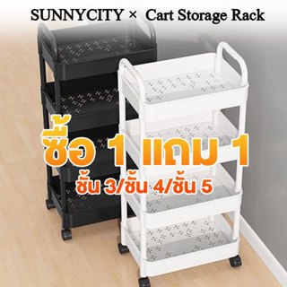 （ซื้อ 1 แถม 1 ）ชั้นวางของรถเข็นพลาสติก 3/4/5ชั้น โต๊ะวางของ …