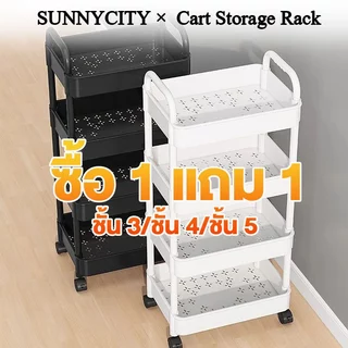 （ซื้อ 1 แถม 1 ）ชั้นวางของรถเข็นพลาสติก 3/4/5ชั้น โต๊ะวางของ ที่วางของในห้องน้ํา พร้อมล้อเลื่อน+ที่จับ วางของในครัว rack